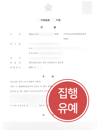 마약변호사