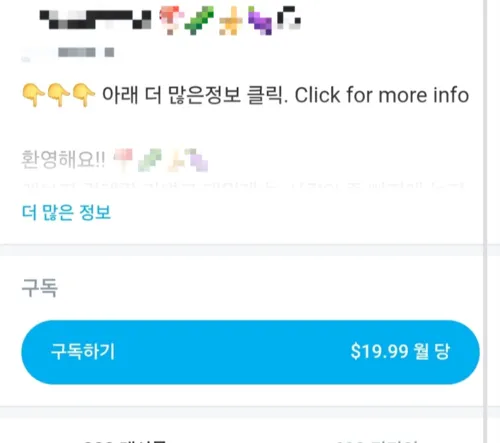 [단독] 은밀한 사이트에 ‘남친과 관계 영상’ 업로드…억대수익 20대 여성, 결국