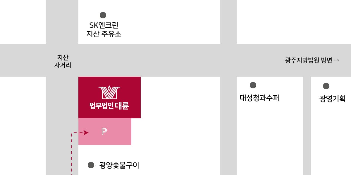 광주사무소(광주법무법인) 주차 안내 :