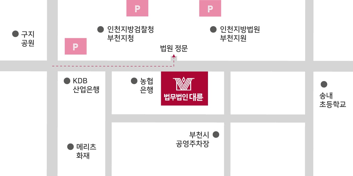 부천사무소(부천법무법인) 주차 안내 :법원 주차장 이용(무료)
