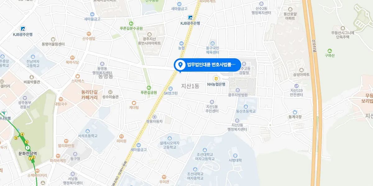 광주변호사 상담 예약 : 1800-7905, 광주변호사 법률상담전담·송무전담 통합센터 오시는 길 : 광주광역시 동구 동명로 92, 주연빌딩 3층