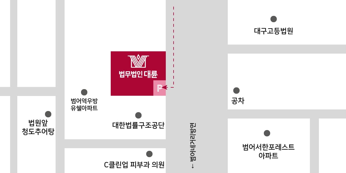대구사무소(대구법무법인) 주차 안내 :타워식 또는 지하1층 주차(유료)