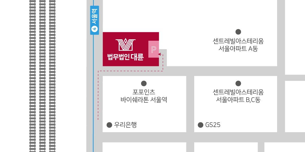 서울본부(용산법무법인) 주차 안내 :1시간 무료(동일 차량 중복사용 불가), 이후 추가 10분당 1,000원