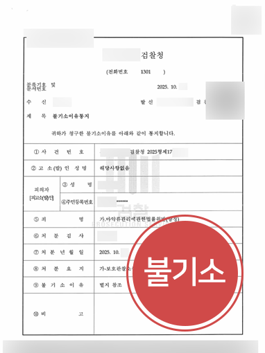 마약전문변호사